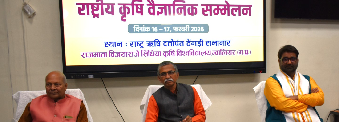 National Agriculture Scientist Conference_16-17 February 2026