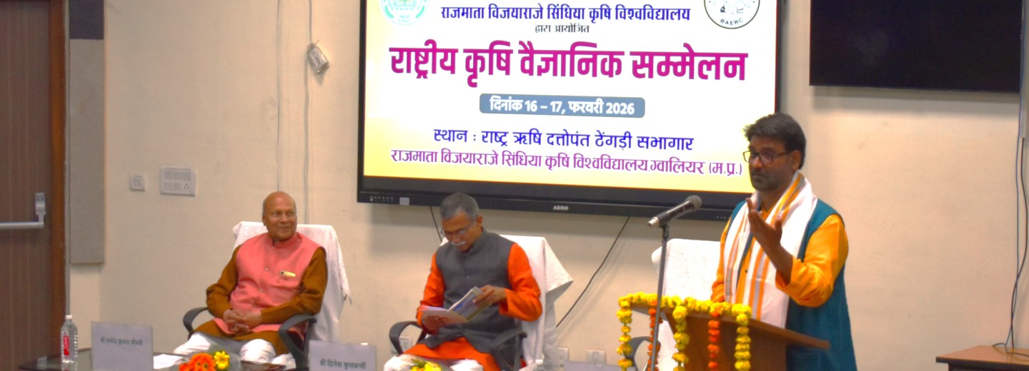 National Agriculture Scientist Conference_16-17 February 2026