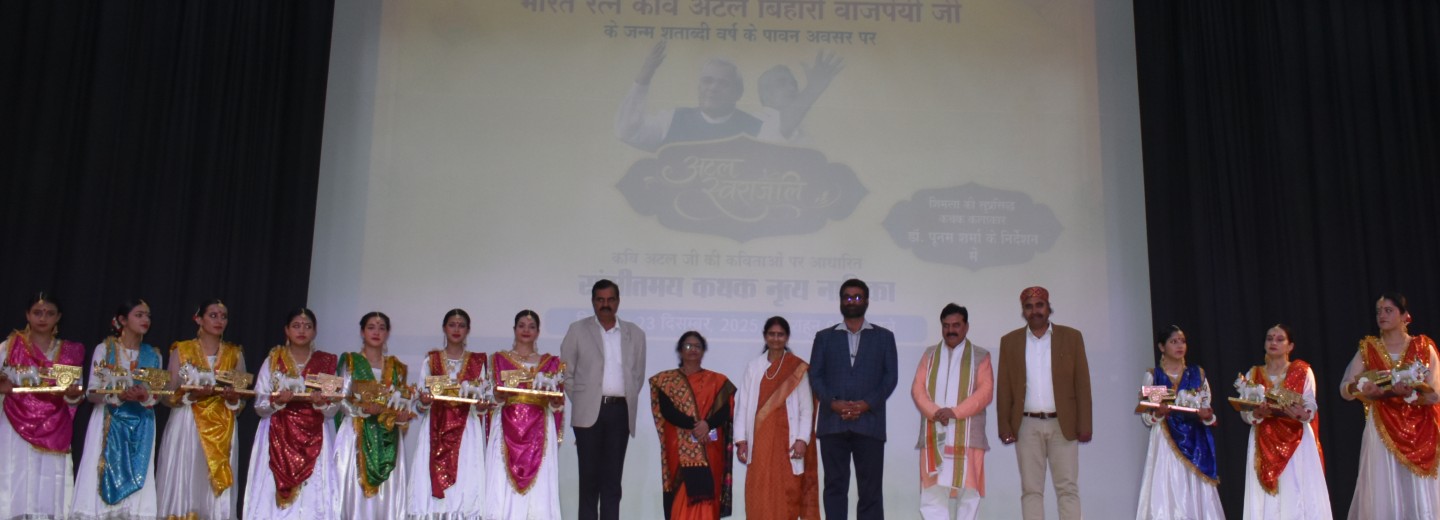 Swaranjali_Maha Kavi Shri Atal Bijhari Vajpai Ji Ka Janm Shatabdi Varsh Celebration_23.12.2025