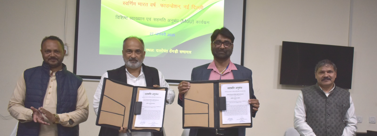MoU with Swarnim Bharatvarsh Foundation New Delhi_27.01.2025