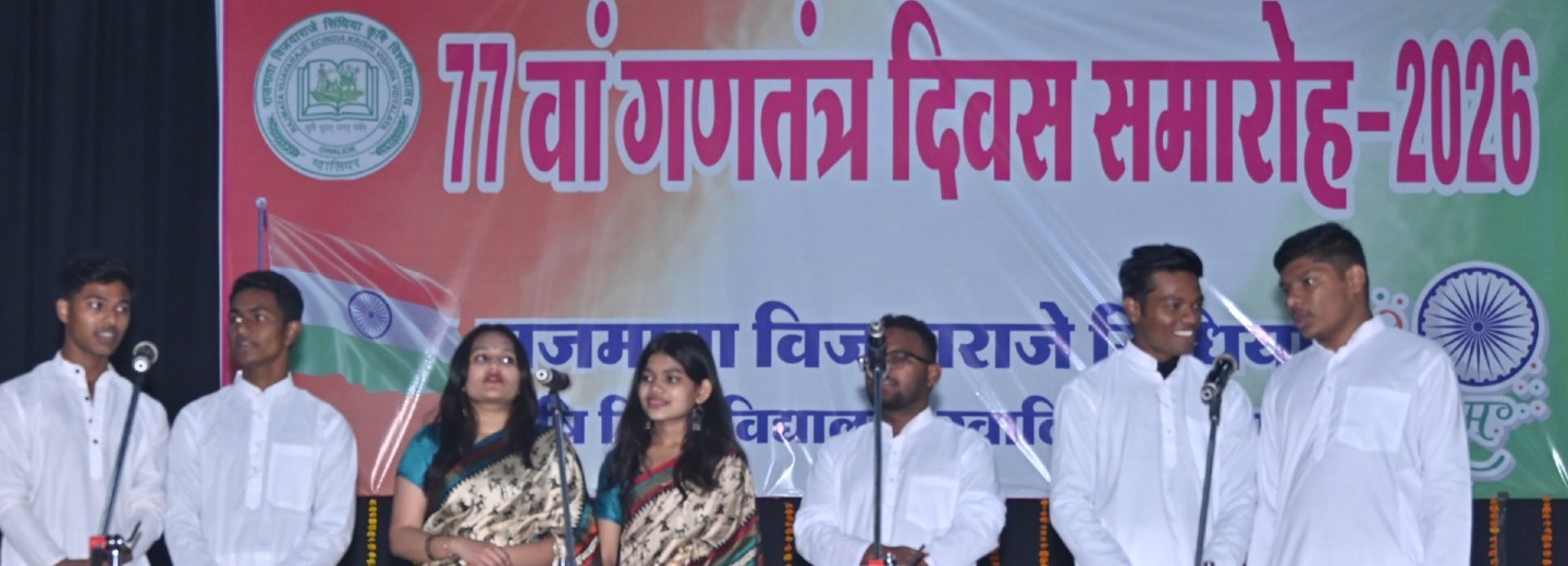 Republic Day 2026 Celebration