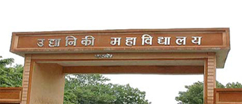 College of Horticulture, Mandsaur